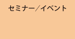 めぐろ認知症ぷらすミーティング